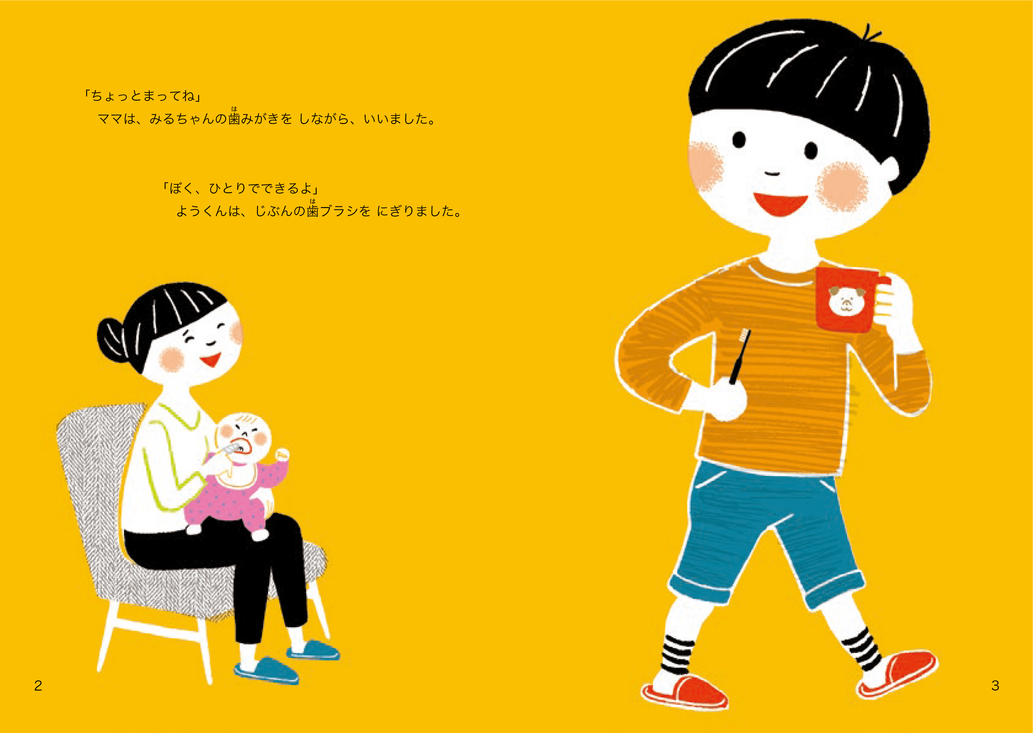 絵本[トゥース・フェアリーは、ごきげんななめ]